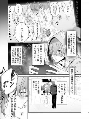 [上海エリオ] 推しの双子配信者とクリスマスを過ごす本。_05