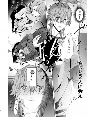 [上海エリオ] 推しの双子配信者とクリスマスを過ごす本。_06