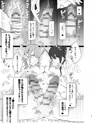 [上海エリオ] 推しの双子配信者とクリスマスを過ごす本。_15