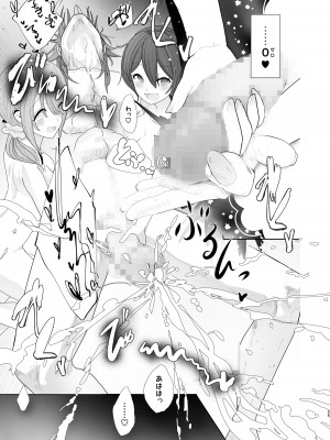 [上海エリオ] 推しの双子配信者とクリスマスを過ごす本。_25