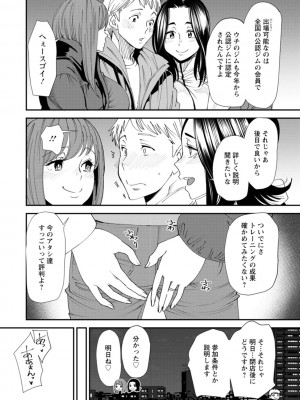 [大嶋亮] ぽっちゃり人妻姉妹の淫乱セクササイズ [DL版]_174