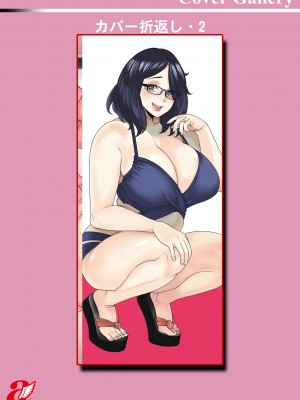 [大嶋亮] ぽっちゃり人妻姉妹の淫乱セクササイズ [DL版]_197