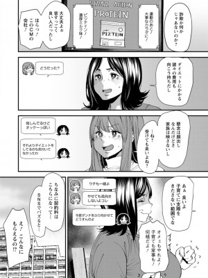 [大嶋亮] ぽっちゃり人妻姉妹の淫乱セクササイズ [DL版]_150