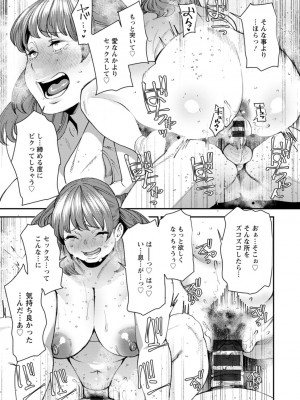 [大嶋亮] ぽっちゃり人妻姉妹の淫乱セクササイズ [DL版]_039