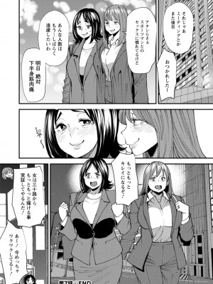 [大嶋亮] ぽっちゃり人妻姉妹の淫乱セクササイズ [DL版]_148