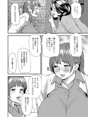[大嶋亮] ぽっちゃり人妻姉妹の淫乱セクササイズ [DL版]_010