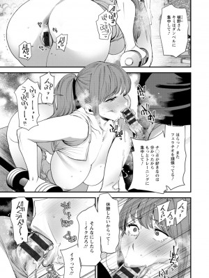 [大嶋亮] ぽっちゃり人妻姉妹の淫乱セクササイズ [DL版]_181