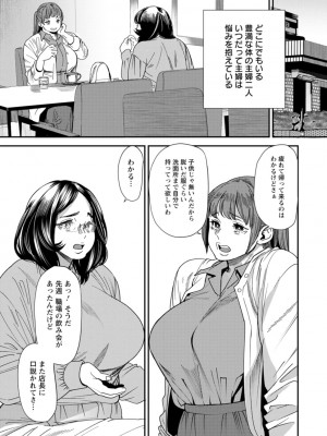 [大嶋亮] ぽっちゃり人妻姉妹の淫乱セクササイズ [DL版]_007