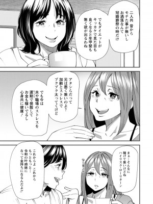 [大嶋亮] ぽっちゃり人妻姉妹の淫乱セクササイズ [DL版]_113