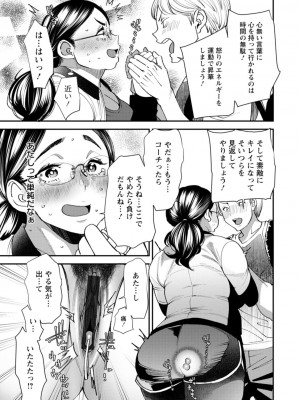 [大嶋亮] ぽっちゃり人妻姉妹の淫乱セクササイズ [DL版]_051