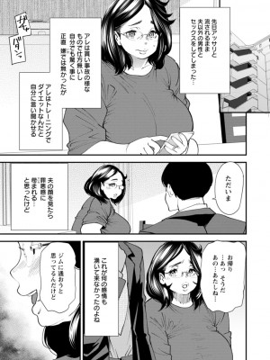 [大嶋亮] ぽっちゃり人妻姉妹の淫乱セクササイズ [DL版]_023