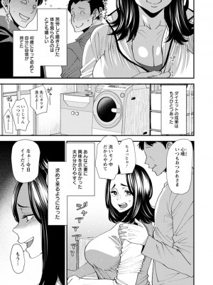 [大嶋亮] ぽっちゃり人妻姉妹の淫乱セクササイズ [DL版]_155