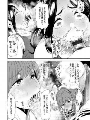 [大嶋亮] ぽっちゃり人妻姉妹の淫乱セクササイズ [DL版]_182