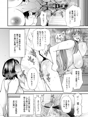 [大嶋亮] ぽっちゃり人妻姉妹の淫乱セクササイズ [DL版]_130