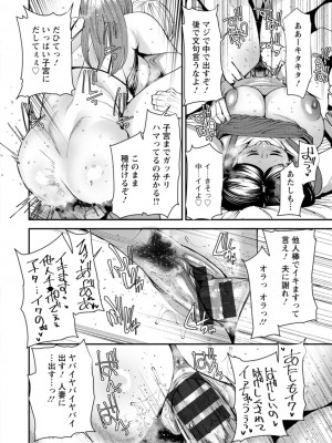 [大嶋亮] ぽっちゃり人妻姉妹の淫乱セクササイズ [DL版]_104