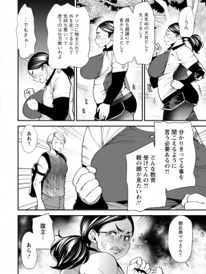 [大嶋亮] ぽっちゃり人妻姉妹の淫乱セクササイズ [DL版]_048