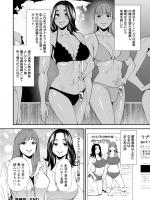 [大嶋亮] ぽっちゃり人妻姉妹の淫乱セクササイズ [DL版]_190