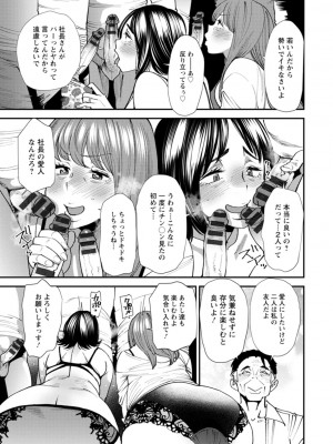 [大嶋亮] ぽっちゃり人妻姉妹の淫乱セクササイズ [DL版]_137