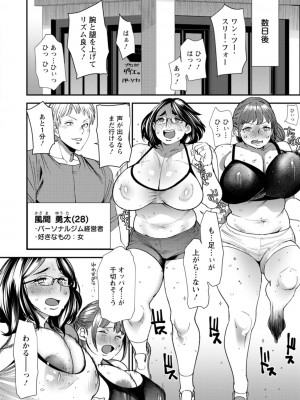 [大嶋亮] ぽっちゃり人妻姉妹の淫乱セクササイズ [DL版]_012