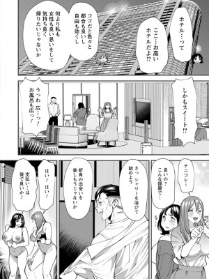 [大嶋亮] ぽっちゃり人妻姉妹の淫乱セクササイズ [DL版]_116