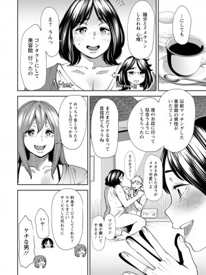 [大嶋亮] ぽっちゃり人妻姉妹の淫乱セクササイズ [DL版]_112