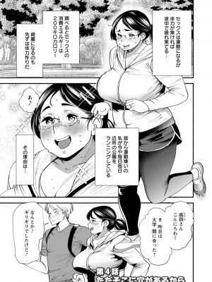 [大嶋亮] ぽっちゃり人妻姉妹の淫乱セクササイズ [DL版]_065