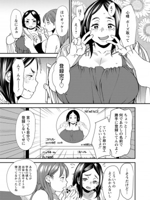 [大嶋亮] ぽっちゃり人妻姉妹の淫乱セクササイズ [DL版]_090