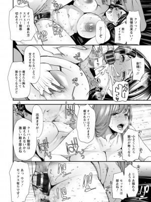 [大嶋亮] ぽっちゃり人妻姉妹の淫乱セクササイズ [DL版]_142