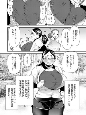 [大嶋亮] ぽっちゃり人妻姉妹の淫乱セクササイズ [DL版]_046