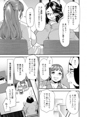 [大嶋亮] ぽっちゃり人妻姉妹の淫乱セクササイズ [DL版]_011