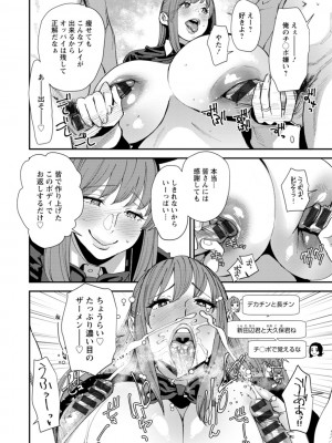 [大嶋亮] ぽっちゃり人妻姉妹の淫乱セクササイズ [DL版]_160