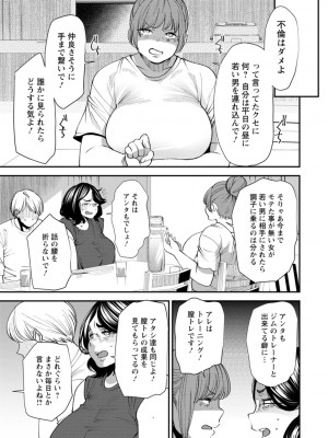 [大嶋亮] ぽっちゃり人妻姉妹の淫乱セクササイズ [DL版]_071