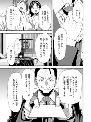 [大嶋亮] ぽっちゃり人妻姉妹の淫乱セクササイズ [DL版]_133