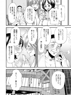 [大嶋亮] ぽっちゃり人妻姉妹の淫乱セクササイズ [DL版]_126