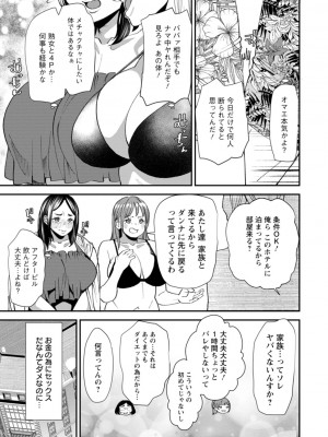 [大嶋亮] ぽっちゃり人妻姉妹の淫乱セクササイズ [DL版]_095