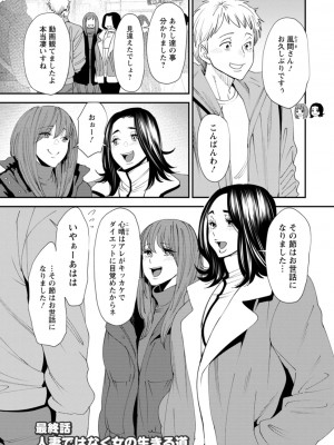 [大嶋亮] ぽっちゃり人妻姉妹の淫乱セクササイズ [DL版]_171