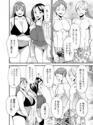 [大嶋亮] ぽっちゃり人妻姉妹の淫乱セクササイズ [DL版]_093