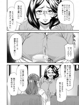 [大嶋亮] ぽっちゃり人妻姉妹の淫乱セクササイズ [DL版]_008