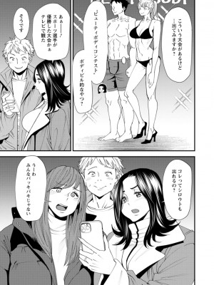 [大嶋亮] ぽっちゃり人妻姉妹の淫乱セクササイズ [DL版]_173