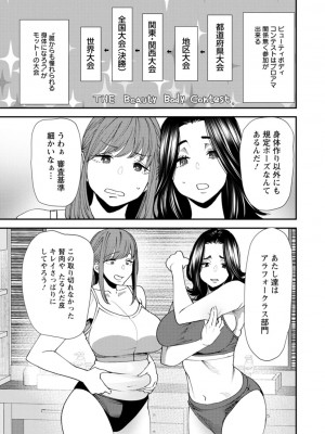 [大嶋亮] ぽっちゃり人妻姉妹の淫乱セクササイズ [DL版]_179