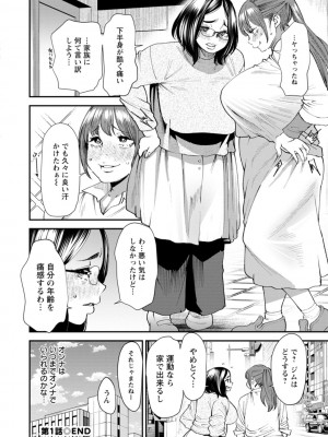 [大嶋亮] ぽっちゃり人妻姉妹の淫乱セクササイズ [DL版]_022