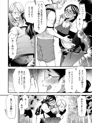 [大嶋亮] ぽっちゃり人妻姉妹の淫乱セクササイズ [DL版]_052