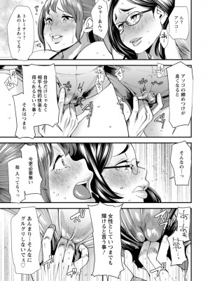 [大嶋亮] ぽっちゃり人妻姉妹の淫乱セクササイズ [DL版]_015