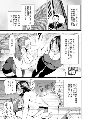 [大嶋亮] ぽっちゃり人妻姉妹の淫乱セクササイズ [DL版]_129