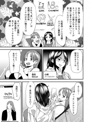 [大嶋亮] ぽっちゃり人妻姉妹の淫乱セクササイズ [DL版]_089