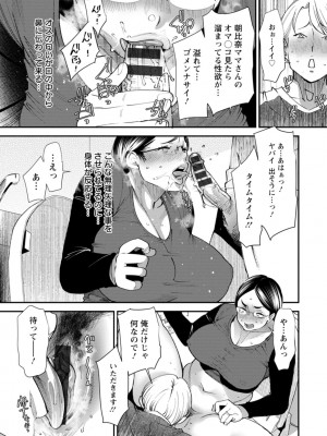 [大嶋亮] ぽっちゃり人妻姉妹の淫乱セクササイズ [DL版]_057