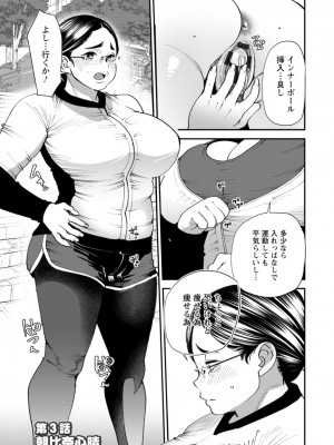 [大嶋亮] ぽっちゃり人妻姉妹の淫乱セクササイズ [DL版]_045