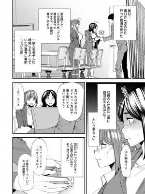 [大嶋亮] ぽっちゃり人妻姉妹の淫乱セクササイズ [DL版]_134