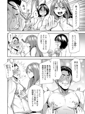 [大嶋亮] ぽっちゃり人妻姉妹の淫乱セクササイズ [DL版]_118