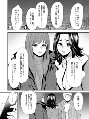 [大嶋亮] ぽっちゃり人妻姉妹の淫乱セクササイズ [DL版]_172